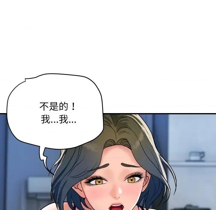 顶级豪门秘辛 顶级豪门秘辛-第28话 第86页
