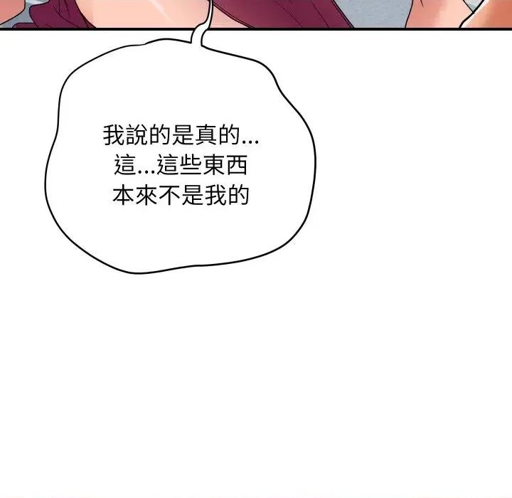 顶级豪门秘辛 顶级豪门秘辛-第28话 第97页