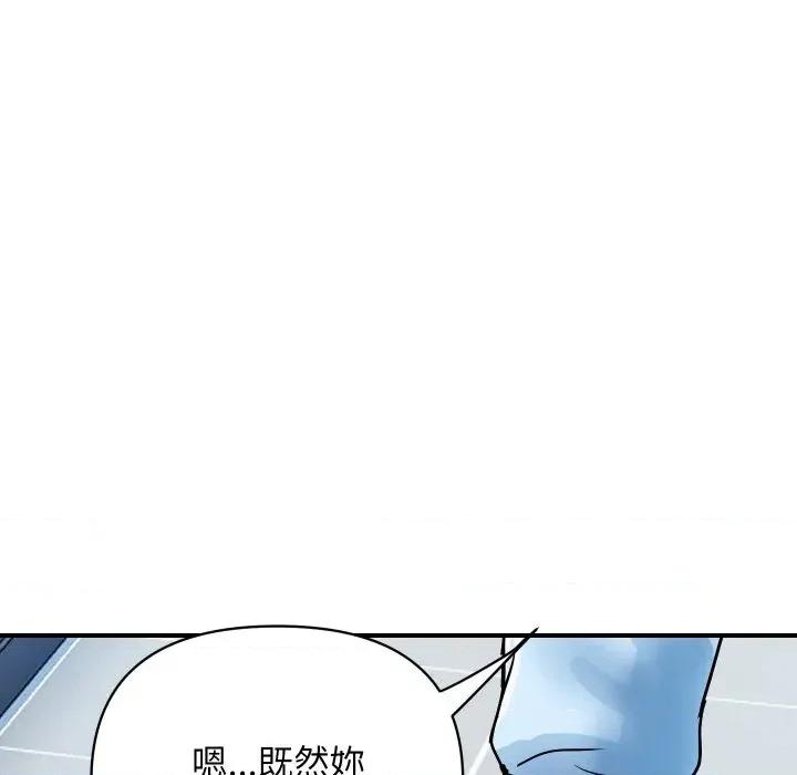 顶级豪门秘辛 顶级豪门秘辛-第28话 第98页