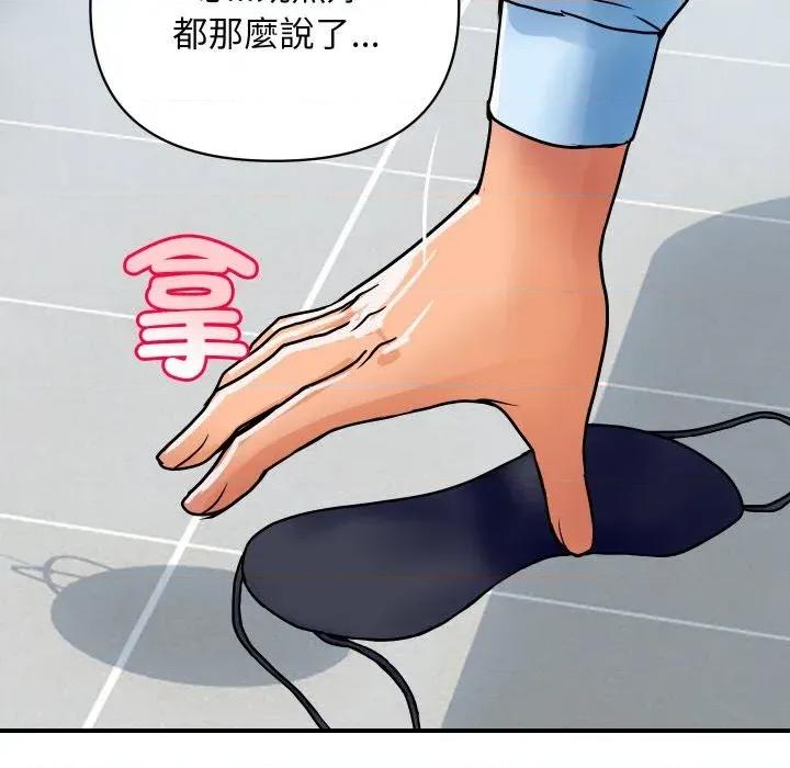 顶级豪门秘辛 顶级豪门秘辛-第28话 第99页