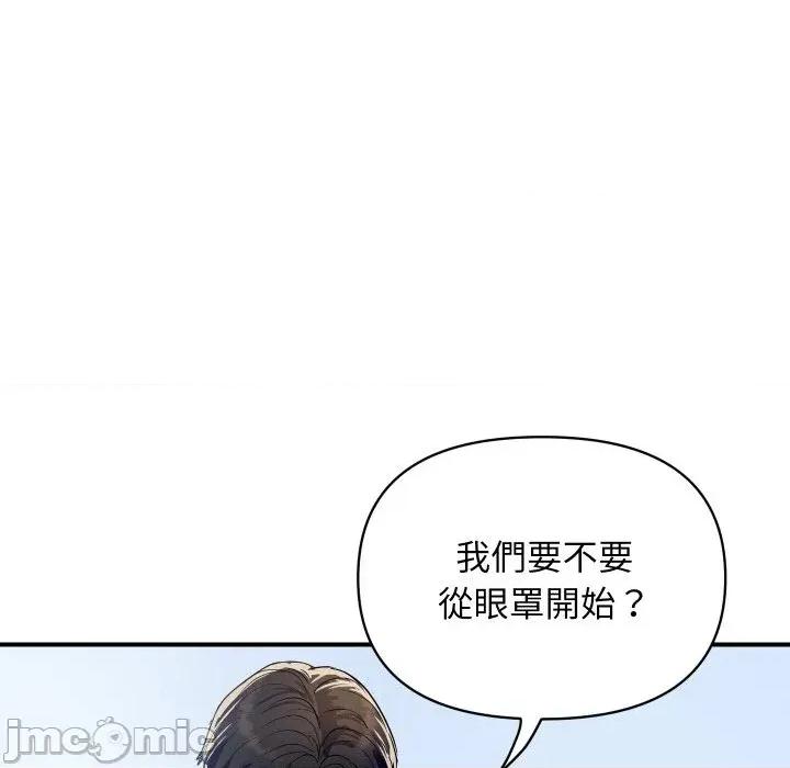 顶级豪门秘辛 顶级豪门秘辛-第28话 第100页