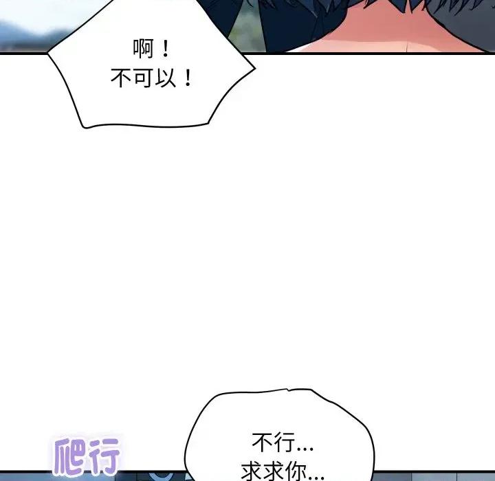顶级豪门秘辛 顶级豪门秘辛-第28话 第102页