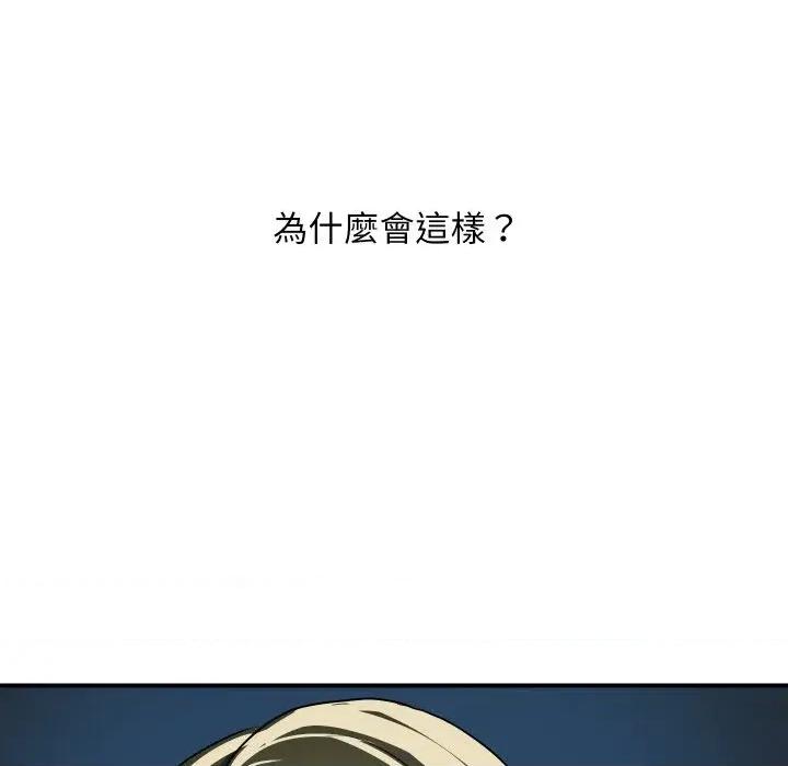 顶级豪门秘辛 顶级豪门秘辛-第28话 第109页