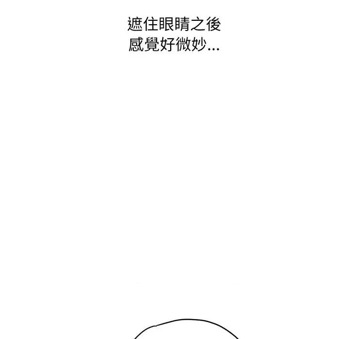 顶级豪门秘辛 顶级豪门秘辛-第28话 第112页