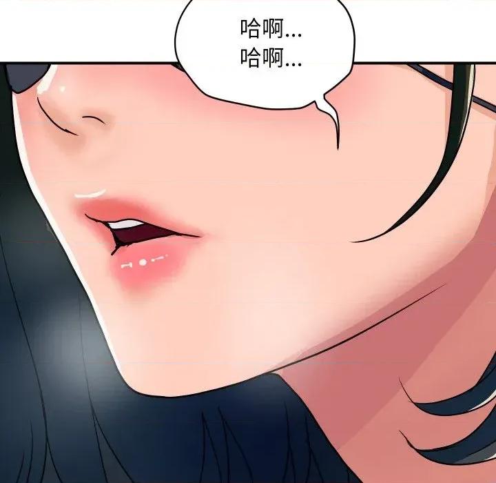 顶级豪门秘辛 顶级豪门秘辛-第28话 第113页
