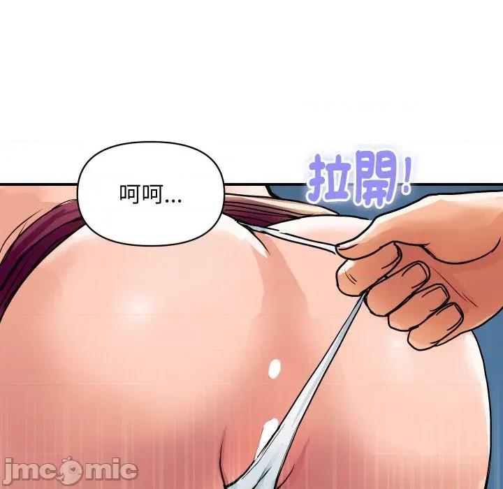 顶级豪门秘辛 顶级豪门秘辛-第28话 第115页