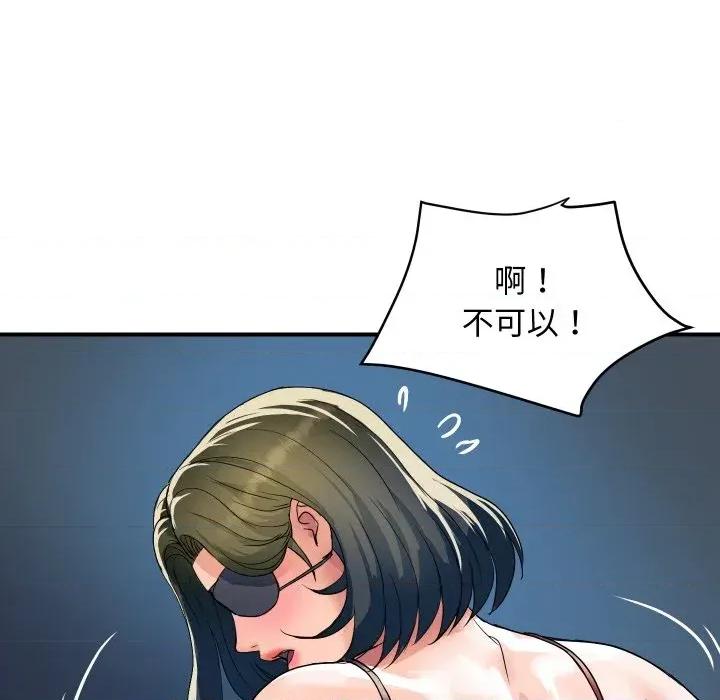 顶级豪门秘辛 顶级豪门秘辛-第28话 第117页