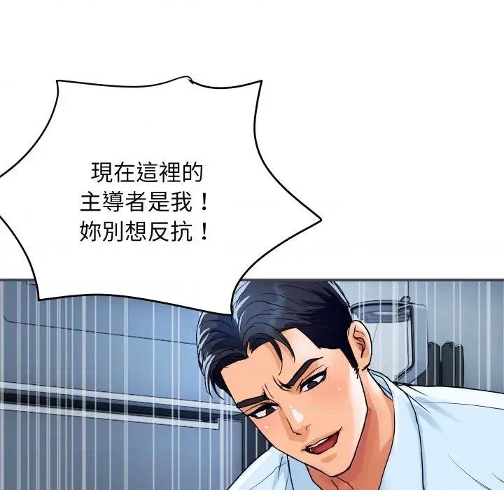 顶级豪门秘辛 顶级豪门秘辛-第28话 第121页