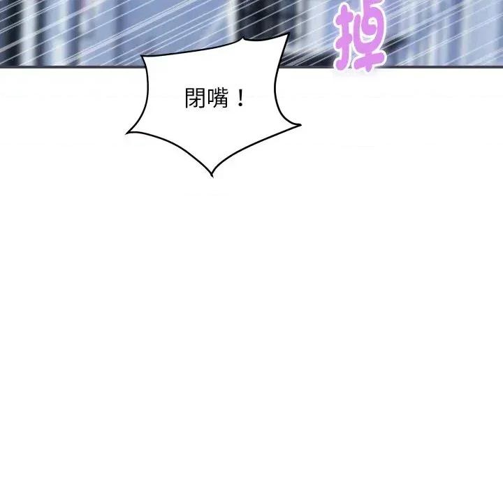 顶级豪门秘辛 顶级豪门秘辛-第28话 第126页