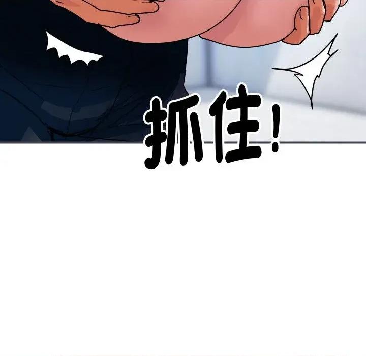 顶级豪门秘辛 顶级豪门秘辛-第28话 第129页