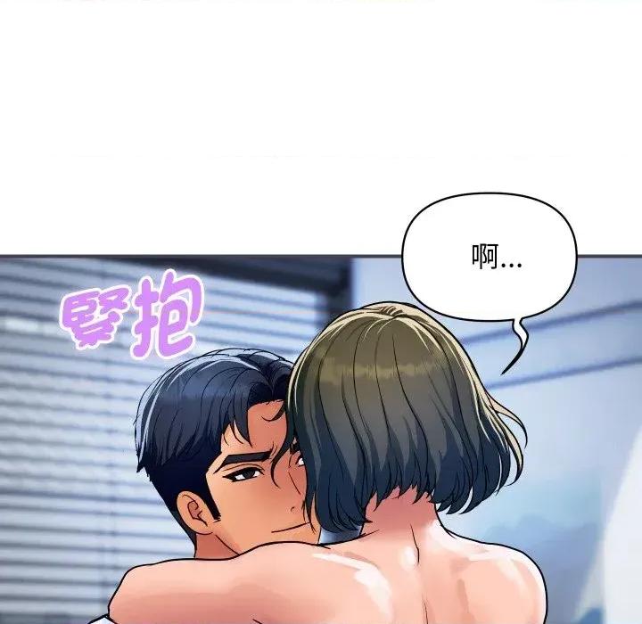 顶级豪门秘辛 顶级豪门秘辛-第28话 第133页