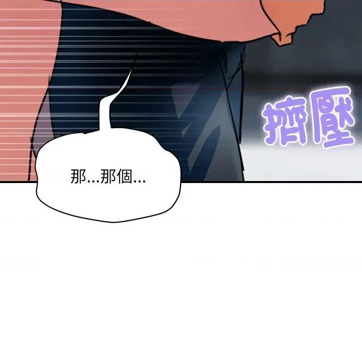 顶级豪门秘辛 顶级豪门秘辛-第28话 第142页