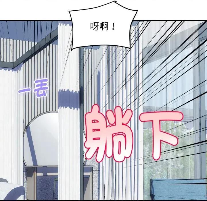 顶级豪门秘辛 顶级豪门秘辛-第28话 第147页