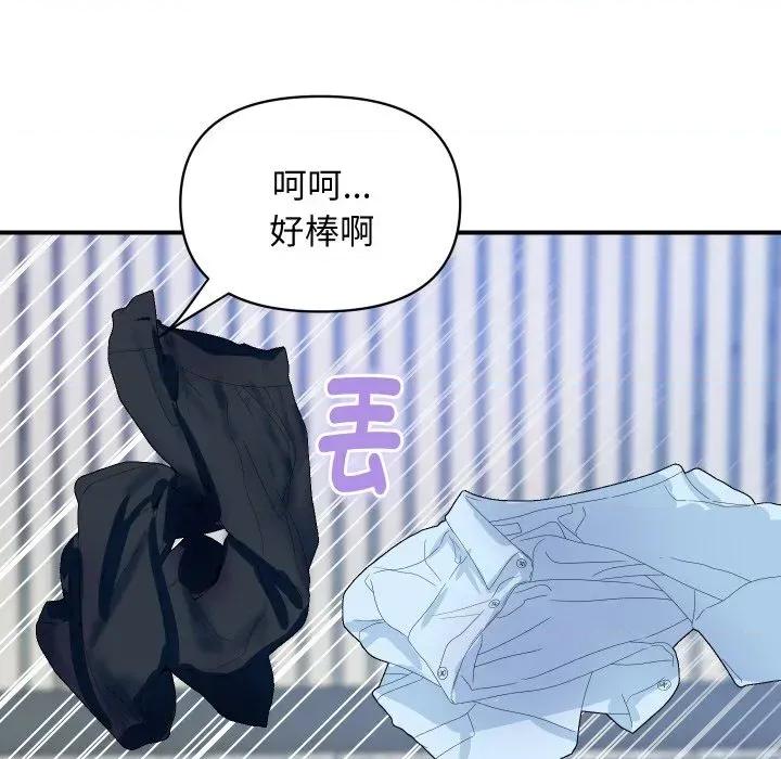 顶级豪门秘辛 顶级豪门秘辛-第28话 第152页