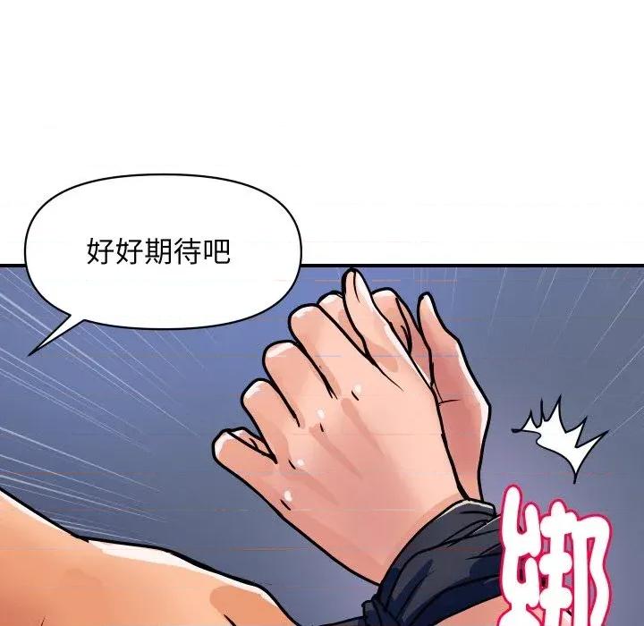 顶级豪门秘辛 顶级豪门秘辛-第28话 第154页