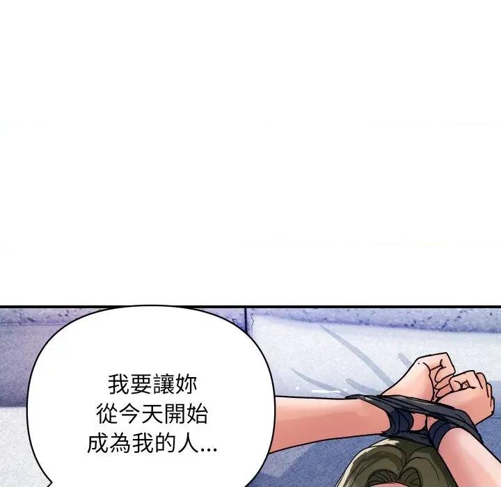 顶级豪门秘辛 顶级豪门秘辛-第28话 第156页