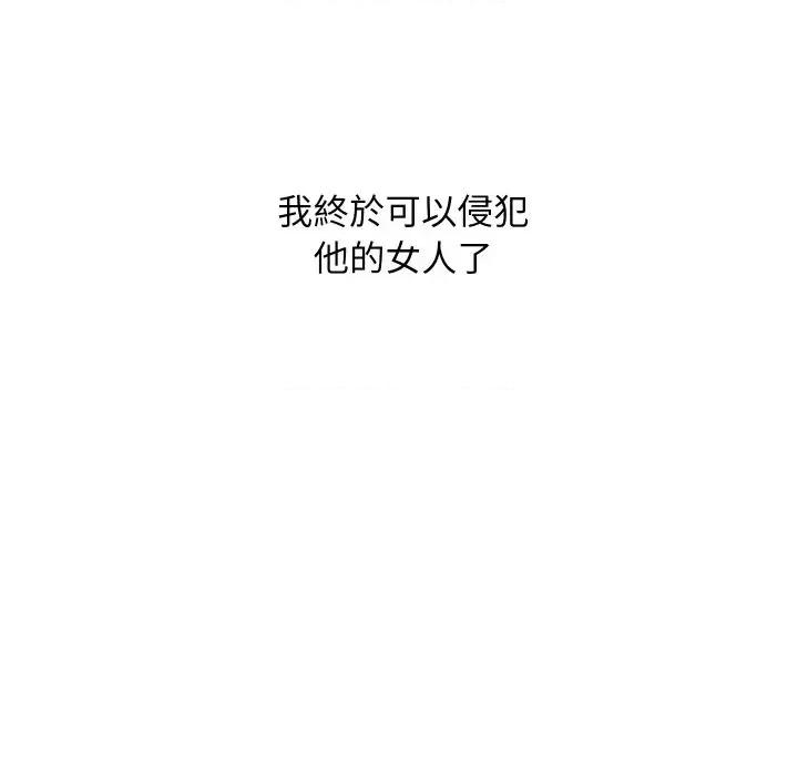 顶级豪门秘辛 顶级豪门秘辛-第28话 第159页