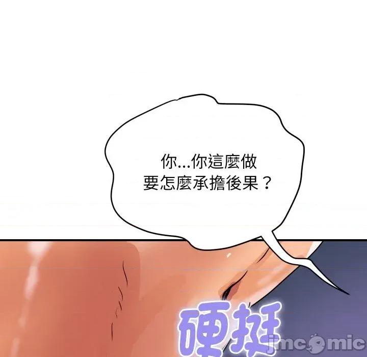顶级豪门秘辛 顶级豪门秘辛-第28话 第160页