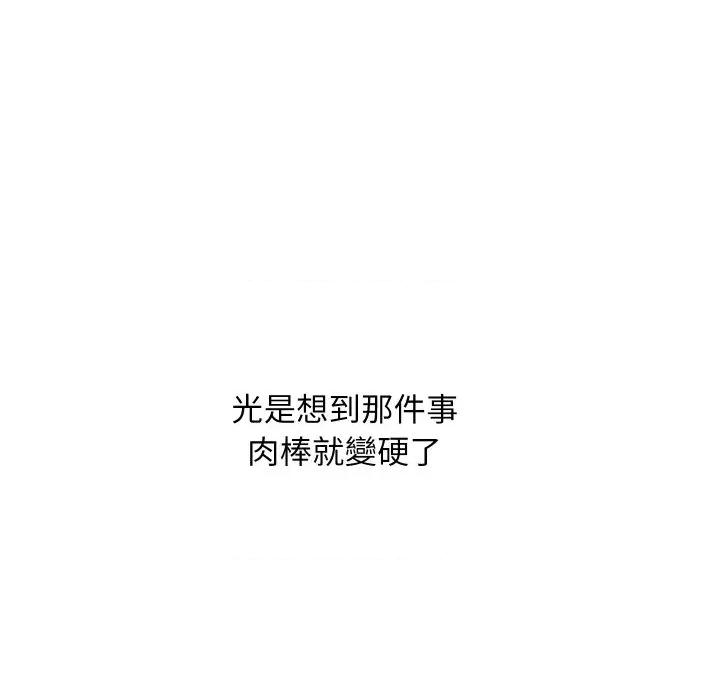 顶级豪门秘辛 顶级豪门秘辛-第28话 第162页