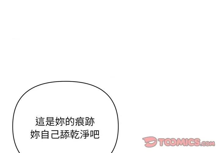 顶级豪门秘辛 顶级豪门秘辛-第30话 第3页