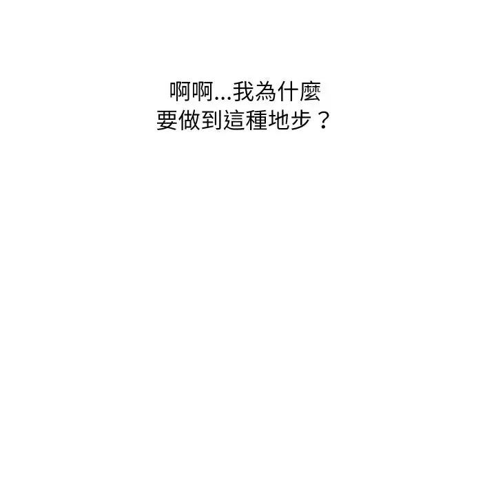 顶级豪门秘辛 顶级豪门秘辛-第30话 第11页