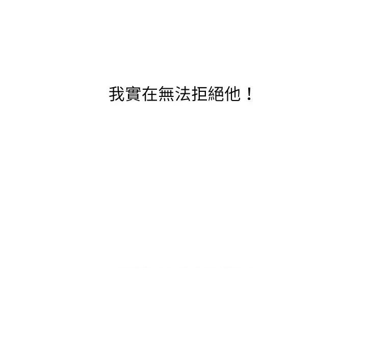 顶级豪门秘辛 顶级豪门秘辛-第30话 第16页