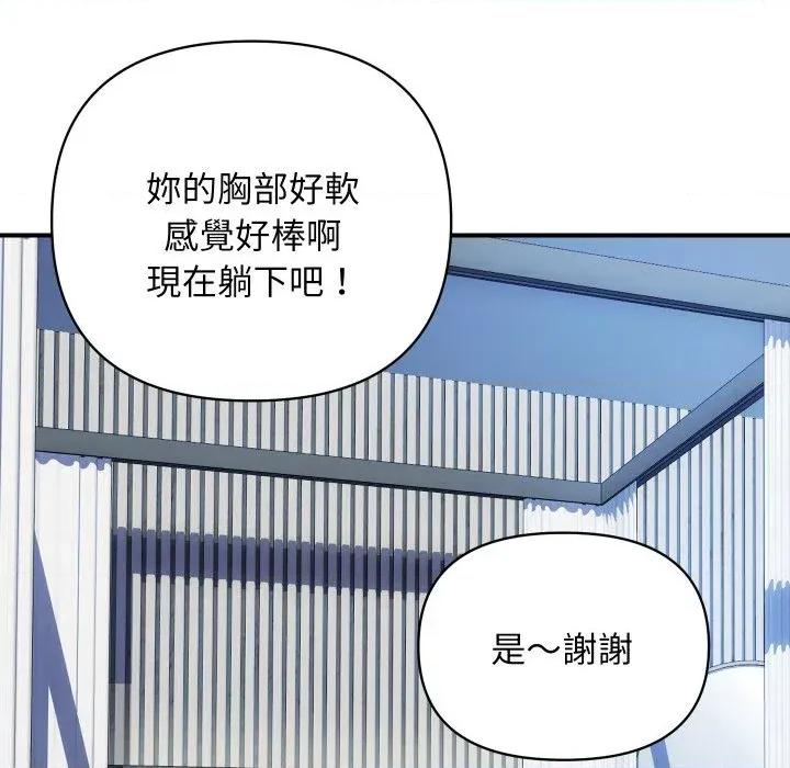 顶级豪门秘辛 顶级豪门秘辛-第30话 第26页