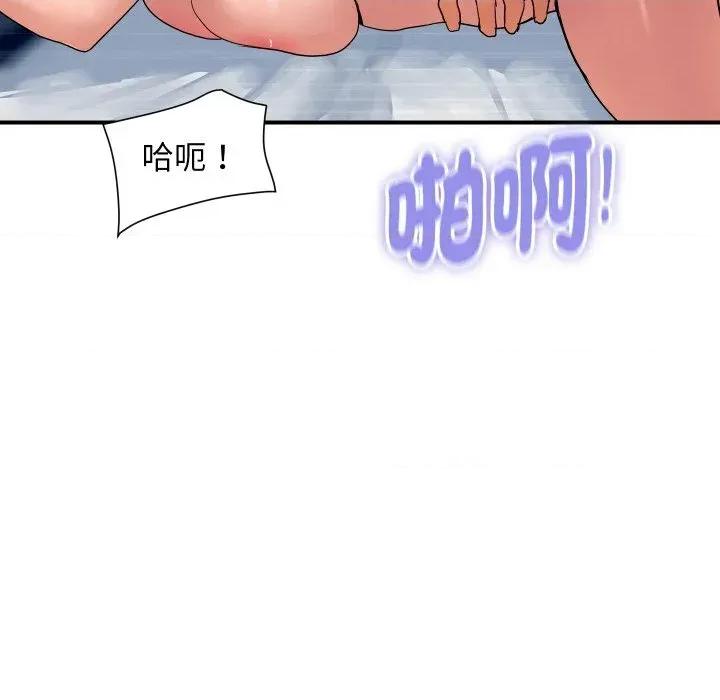 顶级豪门秘辛 顶级豪门秘辛-第30话 第59页