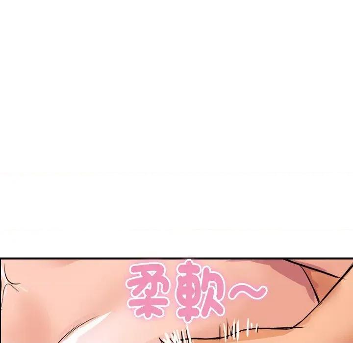 顶级豪门秘辛 顶级豪门秘辛-第30话 第76页
