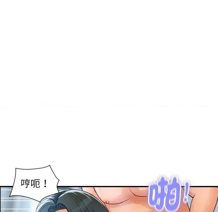 顶级豪门秘辛 顶级豪门秘辛-第30话 第84页
