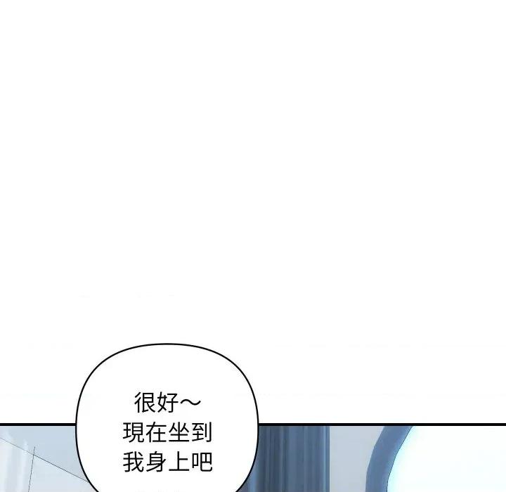 顶级豪门秘辛 顶级豪门秘辛-第30话 第89页