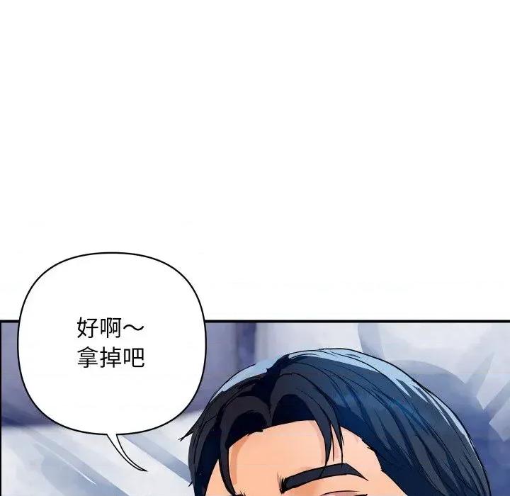 顶级豪门秘辛 顶级豪门秘辛-第30话 第107页