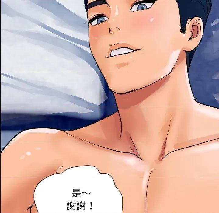 顶级豪门秘辛 顶级豪门秘辛-第30话 第108页