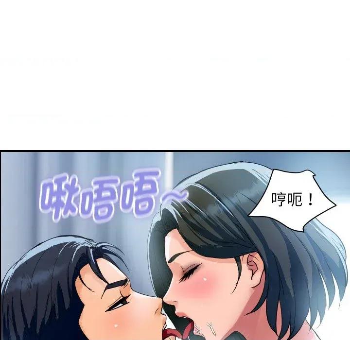 顶级豪门秘辛 顶级豪门秘辛-第30话 第121页