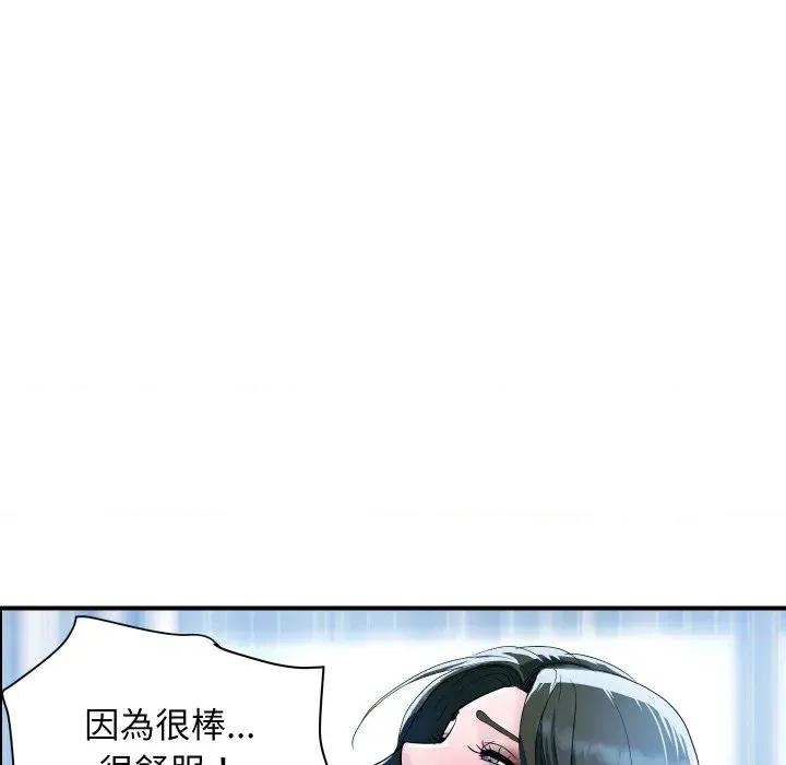 顶级豪门秘辛 顶级豪门秘辛-第30话 第131页