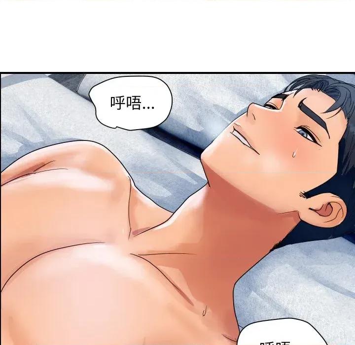 顶级豪门秘辛 顶级豪门秘辛-第30话 第143页