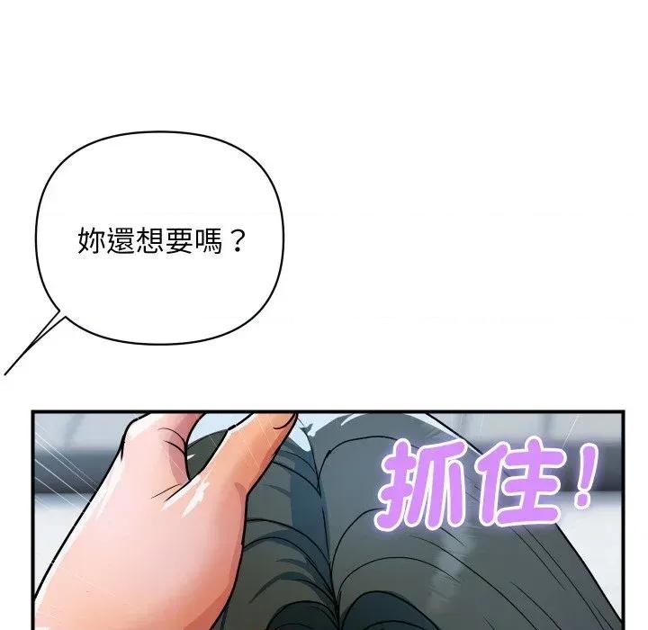 顶级豪门秘辛 顶级豪门秘辛-第30话 第157页