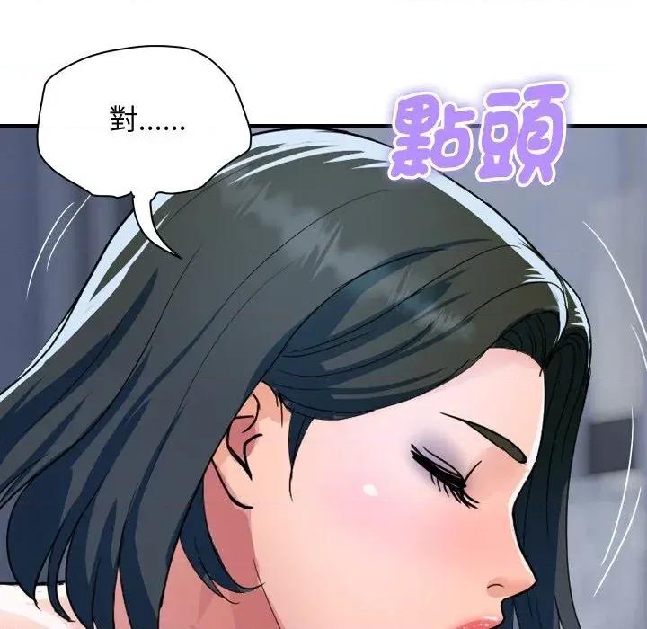 顶级豪门秘辛 顶级豪门秘辛-第30话 第161页