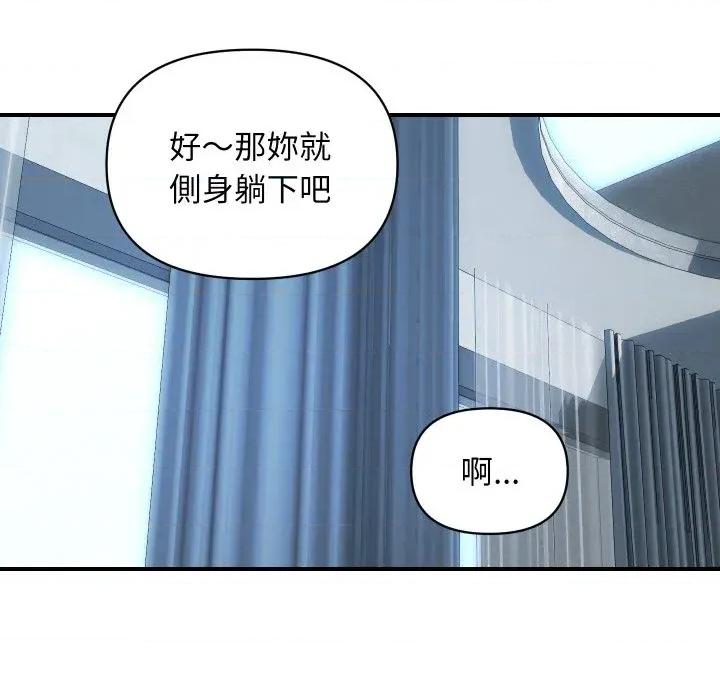 顶级豪门秘辛 顶级豪门秘辛-第30话 第164页