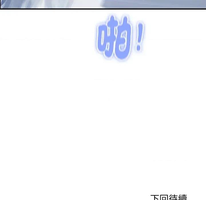 顶级豪门秘辛 顶级豪门秘辛-第30话 第174页