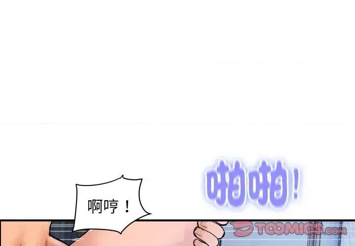 顶级豪门秘辛 顶级豪门秘辛-第31话 第3页