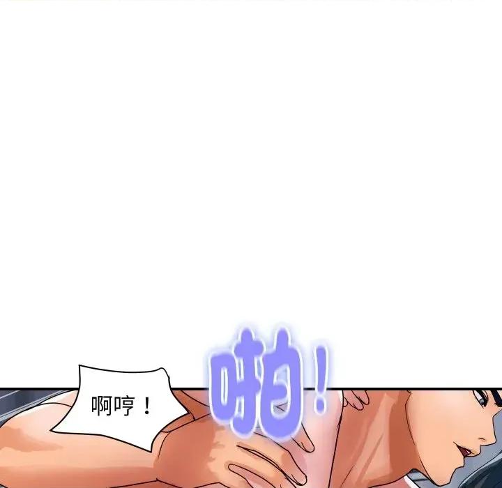 顶级豪门秘辛 顶级豪门秘辛-第31话 第17页