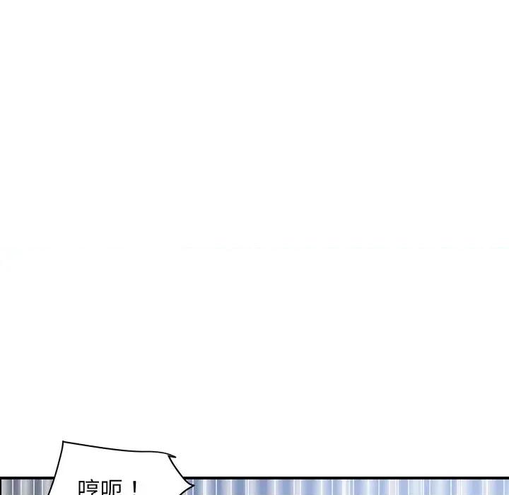 顶级豪门秘辛 顶级豪门秘辛-第31话 第42页