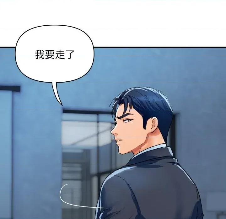顶级豪门秘辛 顶级豪门秘辛-第31话 第71页