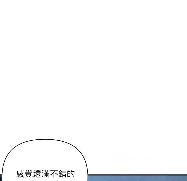 顶级豪门秘辛 顶级豪门秘辛-第31话 第73页