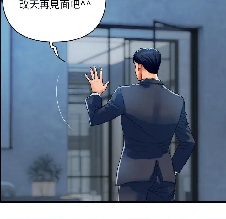 顶级豪门秘辛 顶级豪门秘辛-第31话 第74页