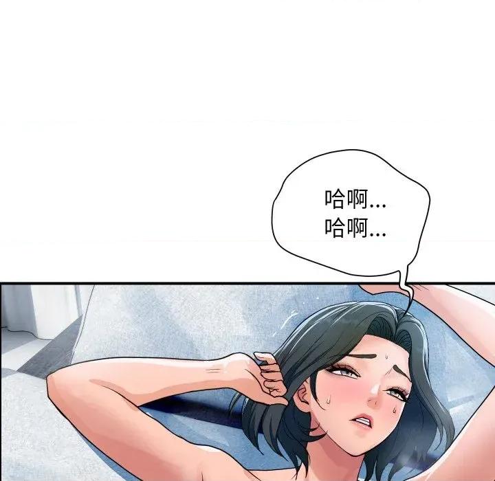顶级豪门秘辛 顶级豪门秘辛-第31话 第76页