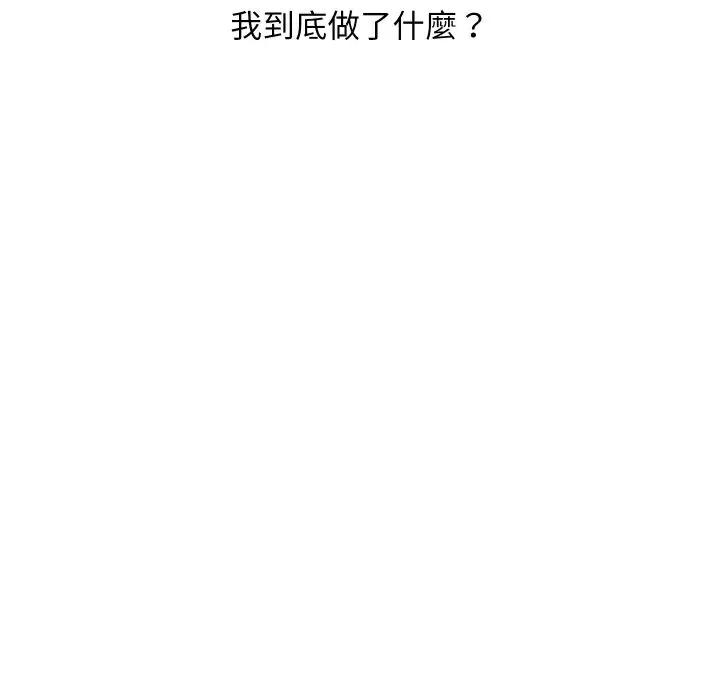 顶级豪门秘辛 顶级豪门秘辛-第31话 第81页