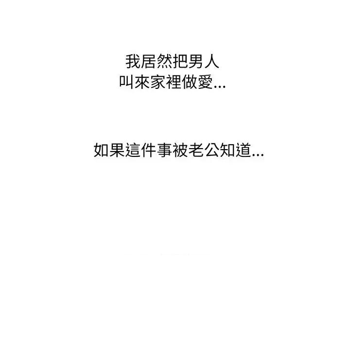 顶级豪门秘辛 顶级豪门秘辛-第31话 第84页