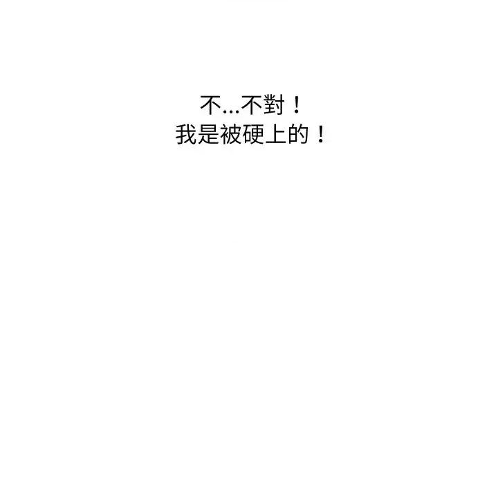顶级豪门秘辛 顶级豪门秘辛-第31话 第87页